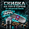ТОП-6 СОРТОВ ОТ ADVANCED SEEDS СО СКИДКОЙ 20%